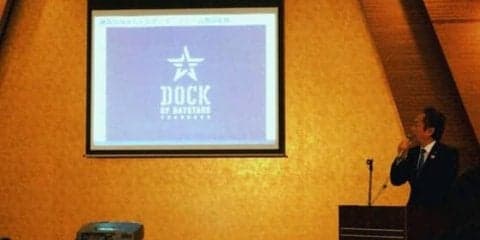 19年夏始動のDeNA新ファーム施設名称決定「DOCK OF BAYSTARS YOKOSUKA」