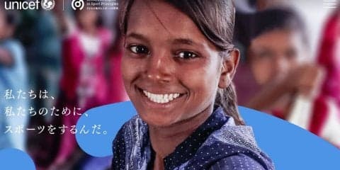 ユニセフ初の試み。新文書「子どもの権利とスポーツの原則」とは？