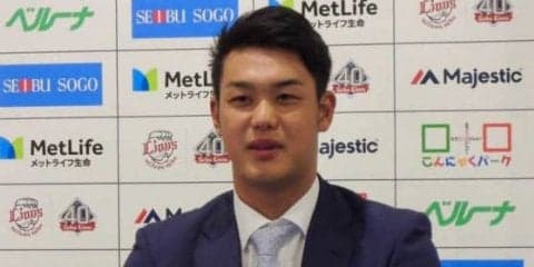 西武高橋光が300万円減も“エース番号”継承　「恥じないようにやっていきたい」