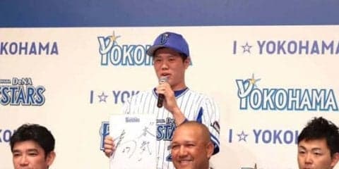 DeNAが新入団発表会見　ドラ1上茶谷が記した一言は「本気」、背番号は「27」