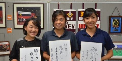 【ホッケー（女子）】早慶ホッケー定期戦直前企画“BREAK THE HISTORY”第５弾　女子ＧＫ・ＤＦ対談　三宅主将×杉山×西本