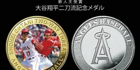 MLB公認「大谷翔平二刀流記念カラーメダル」が追加発行