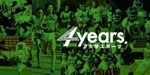 【編集部】　朝日新聞社の『４ｙｅａｒｓ．』と連携！
