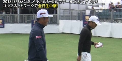 【動画】小平智＆谷原秀人は2アンダー70を記録　通算1アンダー24位で最終日へ