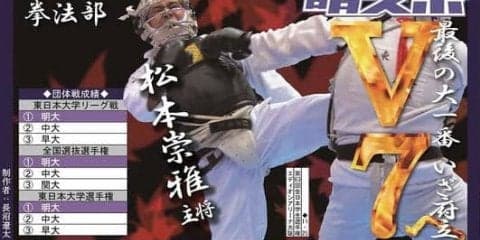 府立前インタビュー　松本崇雅主将