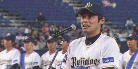 オリックス佐藤達也が引退セレモニーで感謝　「本当に幸せでした」