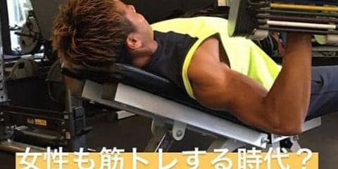 女性も筋トレをする時代？
