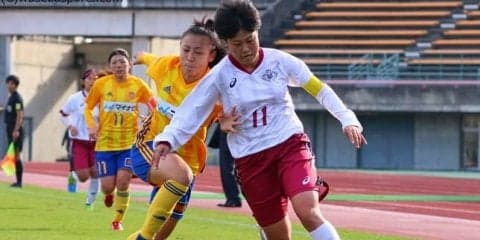 １点が遠く、下克上ならず…皇后杯への挑戦に幕