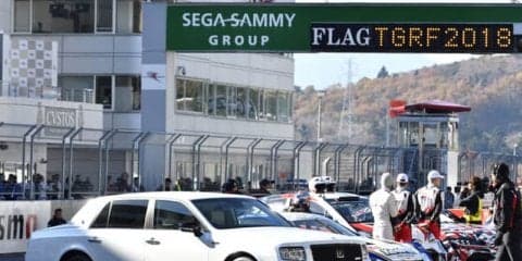 豊田社長専用 センチュリー から ヴィッツ まで、GRシリーズが勢ぞろい…TOYOTA GAZOO Racing FESTIVAL 2018