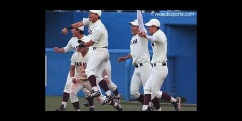 涙、涙の逆転劇。髙橋ワセダ、有終の美飾る／慶大３回戦