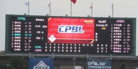 アジアWL　昨年リーグ1位の日本社会人代表は台湾選抜に接戦の末に敗れ2敗目