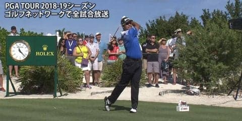 【動画】松山英樹は6つバーディを奪うも2オーバー18位で初日を終える