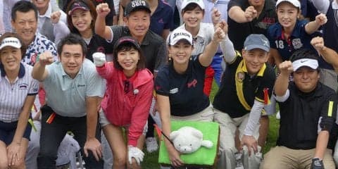 ゴルフ経験者と初心者がペアでプレー 古閑美保プロも期待するプレー人口増への新たな試み