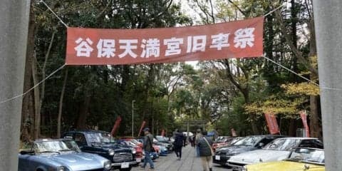 歴代の名車・旧車が200台集結…谷保天満宮旧車祭2018