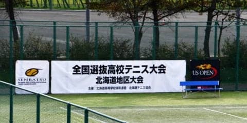 北海道地区優勝チーム主将「勝利の為に」【第41回全国選抜高校テニス大会】