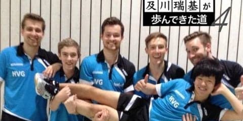 【及川瑞基が歩んできた道#4】優勝逃した最後の全中　「ブンデス行きます」不安抱え、新たな舞台へ