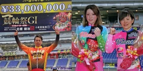 小倉G1競輪祭ダイジェスト動画