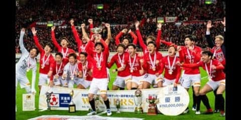 天皇杯優勝が示すレッズの勝負強さ。だが、その強さは完全ではない