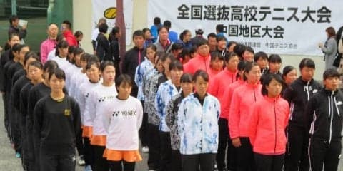 中国地区大会総評【第41回全国選抜高校テニス大会】