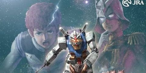「アリマ、行きまーす！」有馬戦士ガンダム始動！平成最後の有馬記念はガンダムとのコラボ
