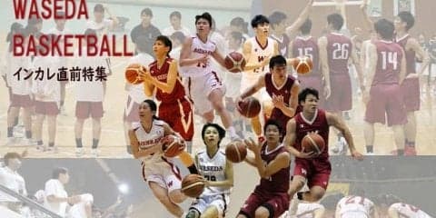 【連載】インカレ直前特集