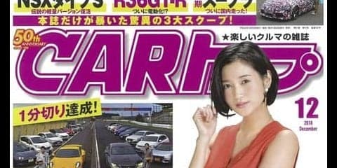 ホンダ NSX にGT3ゆずりの軽量仕様が準備か？…永遠のアイドルを追う