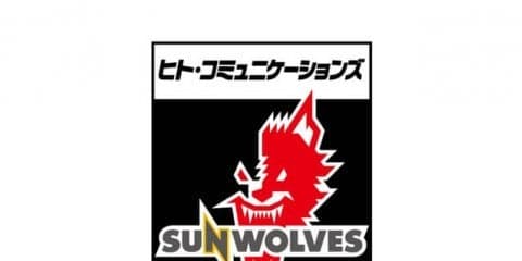 サンウルブズラグビーパーク化構想をサポートする「SUNWOLVES ラグビーパークサポーター」募集開始