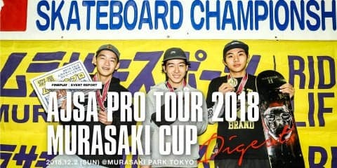 【ダイジェスト映像】池田 大亮が制し年間グランドチャンピオンに輝く!「AJSA最終戦ムラサキプロ」