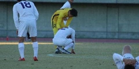 福岡大に０-１で敗れる　初戦でインカレ敗退／全日本大学選手権