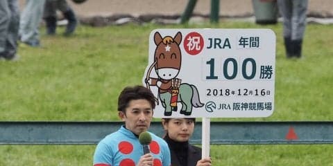 福永祐一騎手が年間100勝達成！