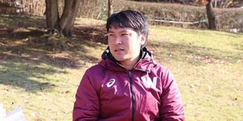 【連載】箱根事前特集『起死回生』第２回　駒野亮太長距離コーチ