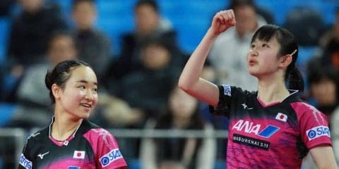 【卓球】“みまひな“ペアが中国破り年間王者に　「今年は絶対に優勝しようと約束してた」＜ワールドツアー・グランドファイナル＞