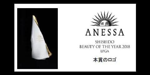 成田美寿々、輝いている女子プロゴルファーを表彰する「ANESSA Beauty of the Year」受賞