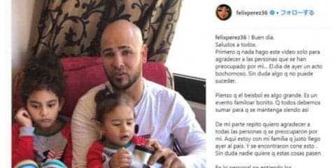 WLで起きた“大乱闘”発端は元楽天ペレス　謝罪動画を公開「言動は恥ずべきもの」