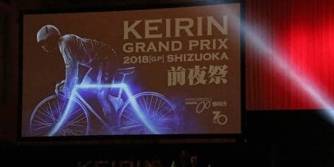 KEIRINグランプリ2018前夜祭（共同記者会見）
