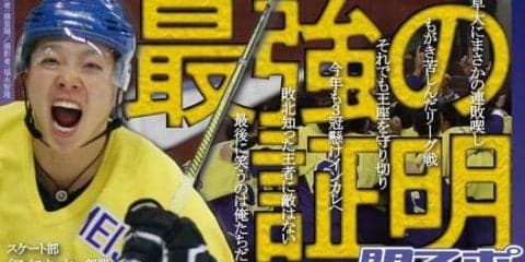 インカレ開幕直前　高橋瞬主将インタビュー