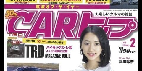 2019年の新型車時間割…スープラ ＆ GRスーパースボーツ ほか