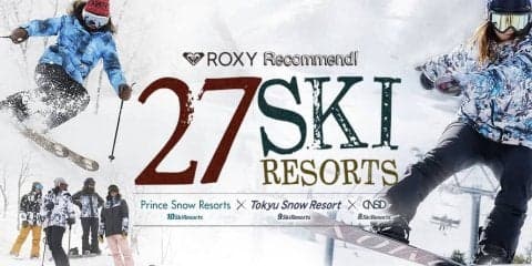 ROXY Recommend! 27SKI RESORTSのスペシャルサイトがオープン