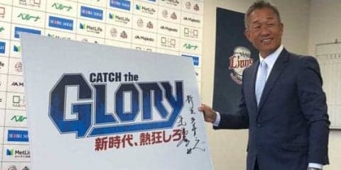 西武辻監督が求める選手の自覚　来季「新生ライオンズ」の栄光はオフ次第
