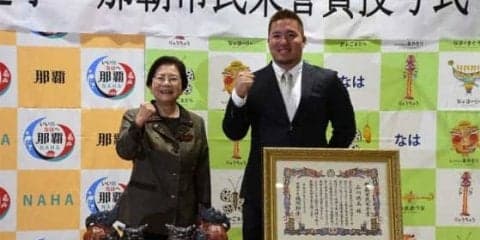 西武山川、那覇市民栄誉賞の授与式出席　誓い新た「沖縄の少年の憧れの存在に」