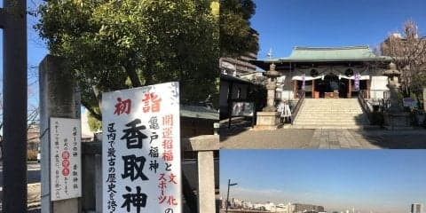 【開運ラン】スポーツ振興の神「亀戸香取神社」～「亀有香取神社」を、ランニング初心者が走ってみた