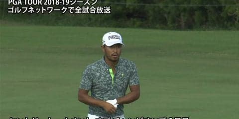 【動画】2019年初戦開幕！ 小平智は4オーバー32位スタート