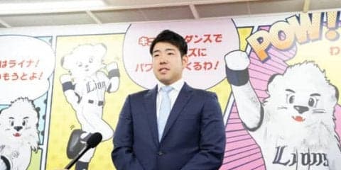 マリナーズ移籍の菊池雄星が西武に挨拶「苦しい時期のことがいい思い出」