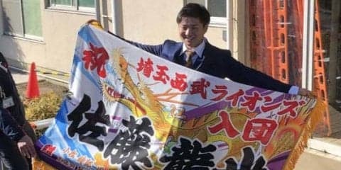 西武新人9選手の入寮時に持ち込んだものとは？　枕からド派手な大漁旗も