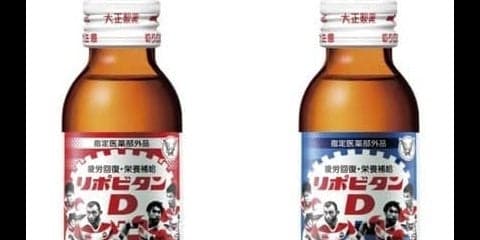 ワールドカップ日本大会を記念した「リポビタンD ラグビー選手ボトル」限定発売