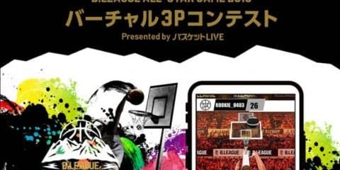 オールスターの目玉企画『バーチャル3Pコンテスト』にプライドを懸け楽しく参戦！