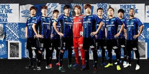 アンブロ、ガンバ大阪2019シーズン新ユニフォームを発表