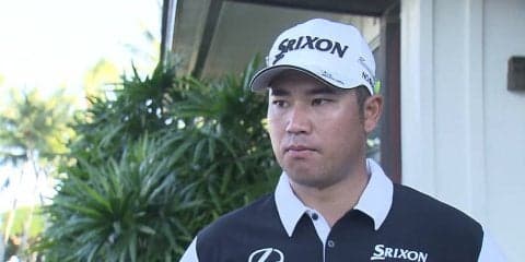 松山英樹「ショットとパットの良い所と悪い所が出た」　初日終了後インタビュー