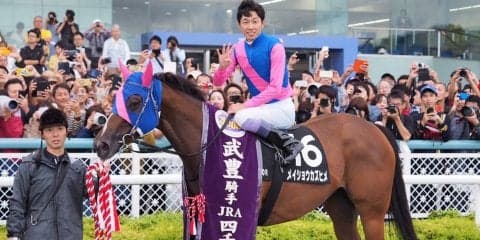 「2018年度JRA賞・特別賞」を武豊騎手が受賞