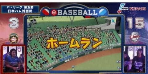 eBASEBALL初代日本一がいよいよ決定！　打撃の西武か、投手力のDeNAか？